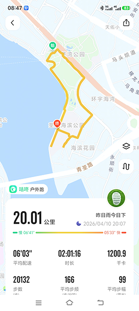 咕咚20km轨迹截图