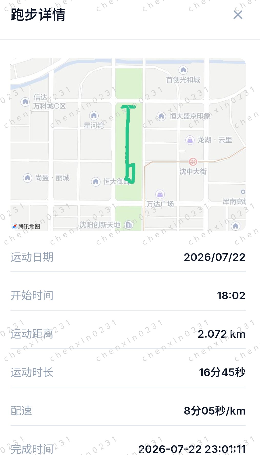 Keep沈阳浑南2公里晚间慢跑轨迹截图